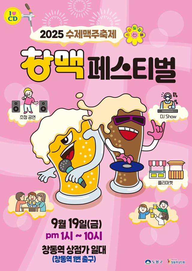 창맥페스티벌