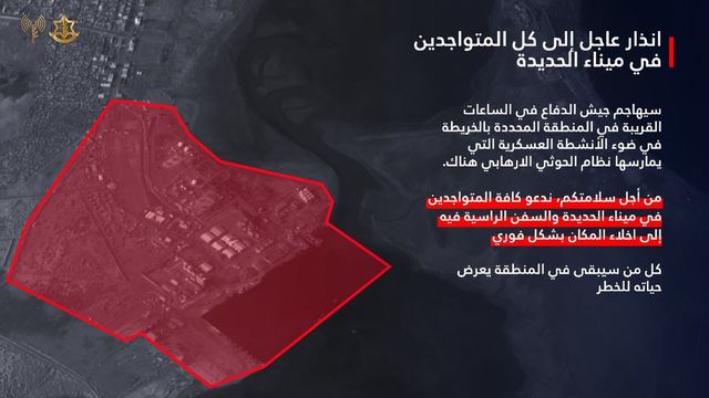 '호데이다항 곧 공습' 경고