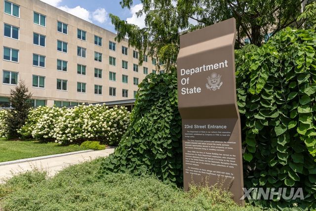 워싱턴DC 미 국무부 청사