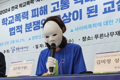 학교폭력 피해자 어머니의 발언