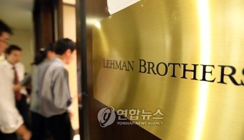금융위기로 파산한 리먼브라더스