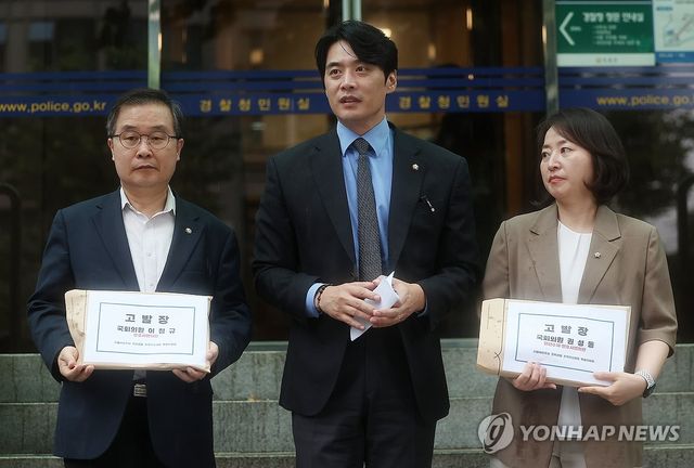 권성동·이철규 의원 고발장 접수 기자회견 연 민주당 의원들