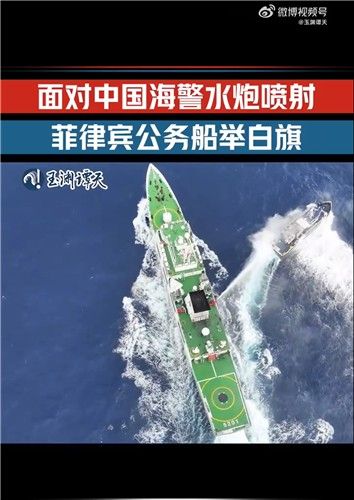 中해경, 필리핀 선박에 물대포 발사