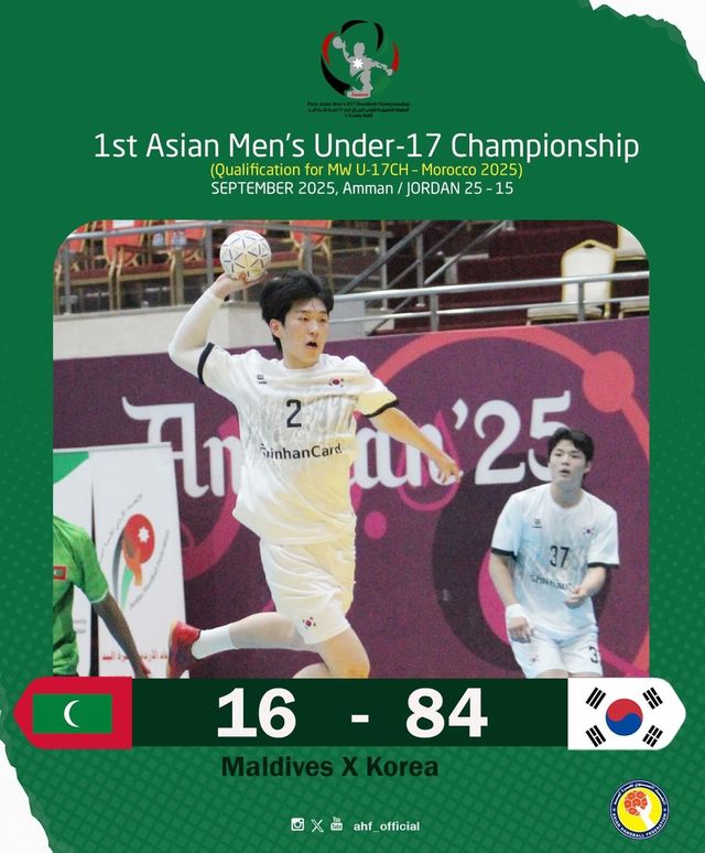 한국과 몰디브 경기 결과