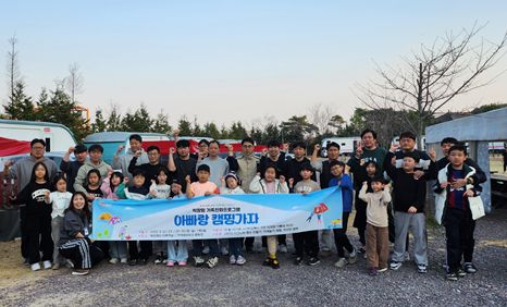 2025년 상반기 아빠랑 캠핑 가자