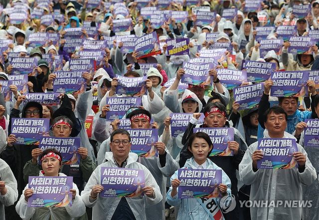사회대개혁 촉구 손팻말 든 민주노총 조합원들