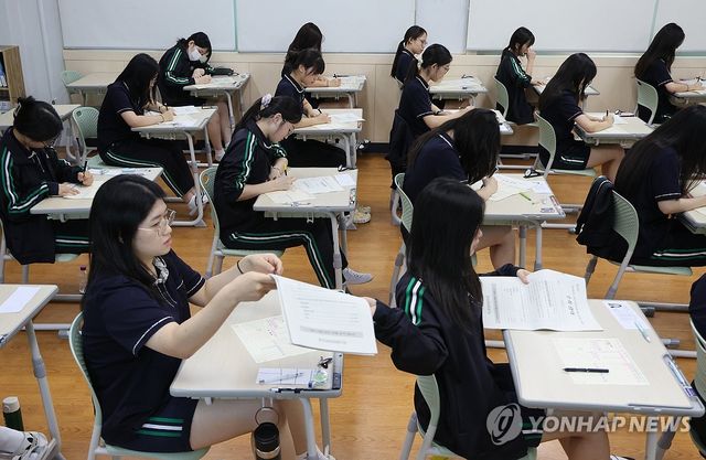 대학수학능력시험 9월 모의평가