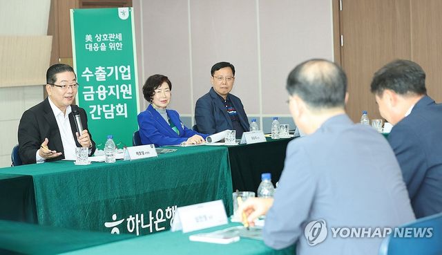 수출기업 금융지원 간담회