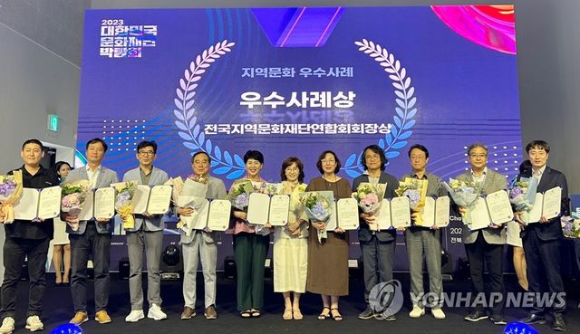 울주문화재단 지역문화 우수사례상 받아