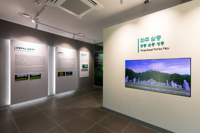 파주 삼릉 역사문화관 내부 모습 