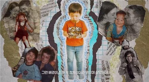 해외입양 피해 증언 담은 다큐멘터리 영화 '로스트 버스데이'(Lost Birthday) 장면