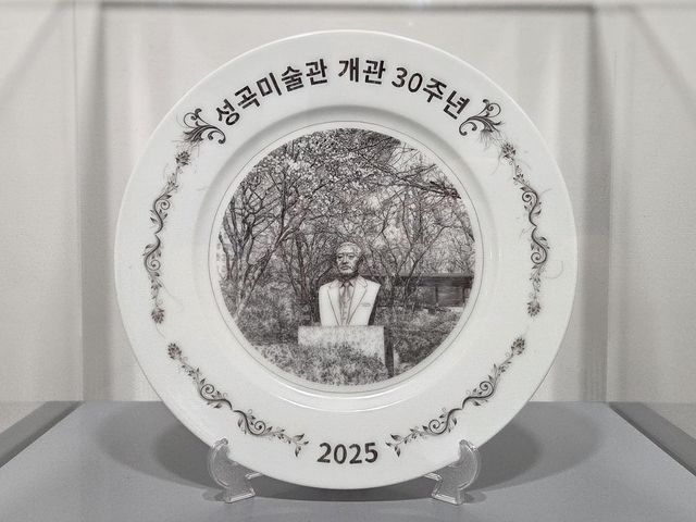 이세경 작 '접시 위의 머리카락_성곡미술관 개관 30주년 기념접시'