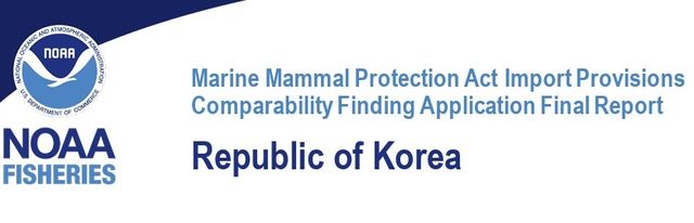 일부 한국 수산물 반입 금지 조치를 규정한 국립해양대기청(NOAA) 규제안