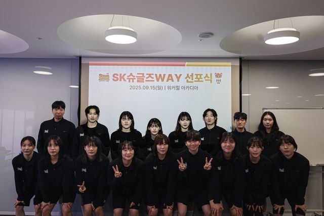 SK 슈가글라이더즈 슈글즈웨이 선포식