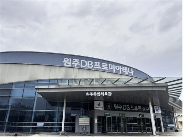 원주종합체육관, '원주DB프로미 아레나' 병기