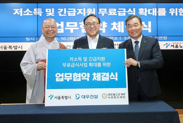 서울시, 민간과 손잡고 저소득 어르신 150명 추가로 식사 지원