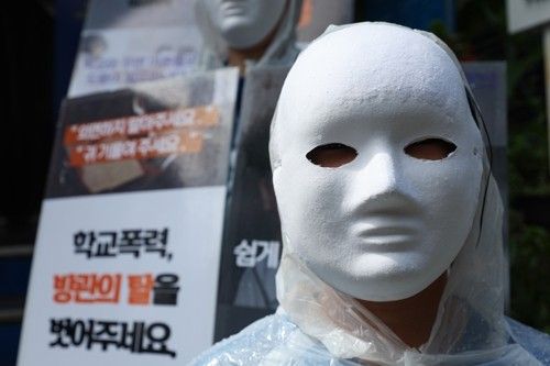 힉교폭력 예방 캠페인