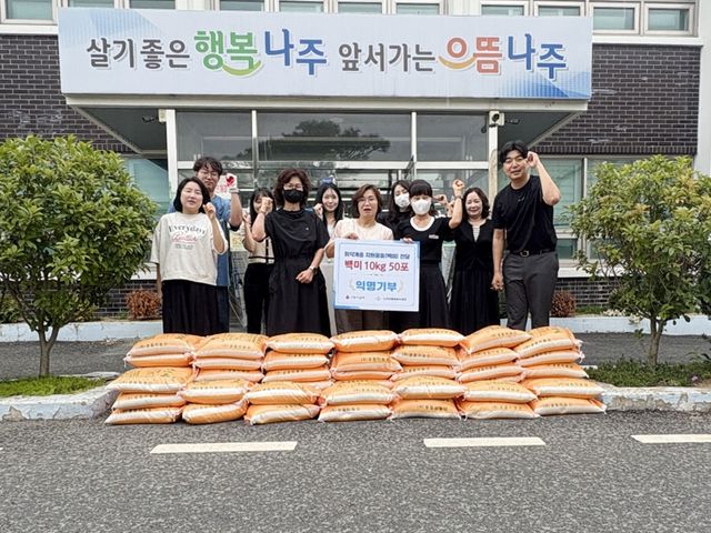 익명 기부자가 나주시 노안면에 기탁한 쌀 500kg