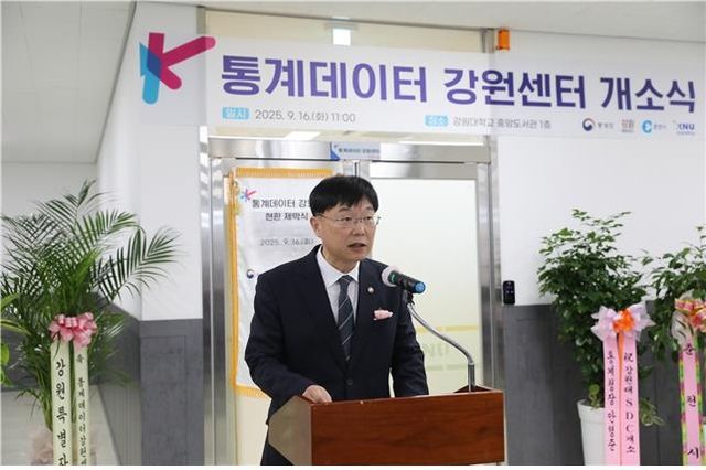 통계데이터 강원센터 개소식에서 개회사 중인 안형준 통계청장