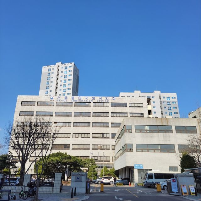 서울출입국·외국인청 전경