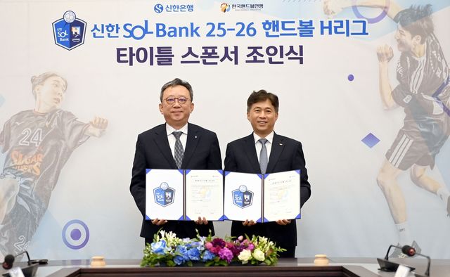 정상혁 신한은행장(왼쪽)과 곽노정 SK 하이닉스 대표이사. 