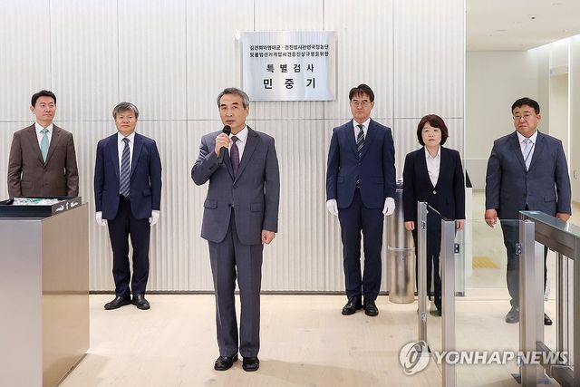 김건희 특검팀 현판식