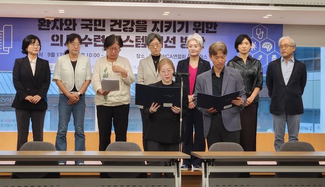 의료공동행동이 17일 서울 중구 YMCA연합회에서 개최한 '환자와 국민 건강을 지키기 위한 의사 수련 시스템 개선방안' 기자 간담회에서 참석자들이 성명서를 낭독하고 있다. 2025.9.17 [촬영 김다혜]