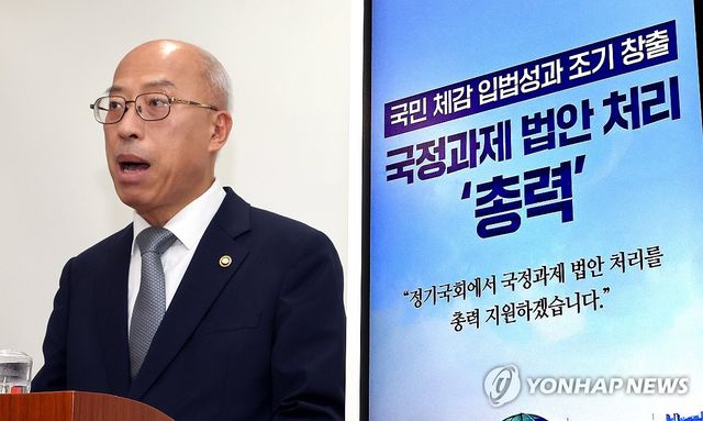 조원철 법제처장, 국정과제 입법계획 브리핑
