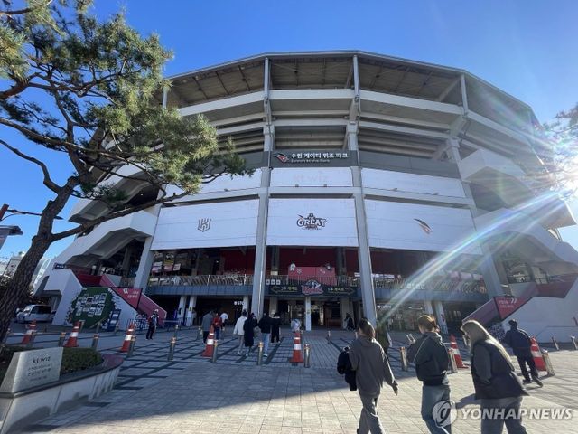 수원 케이티위즈파크