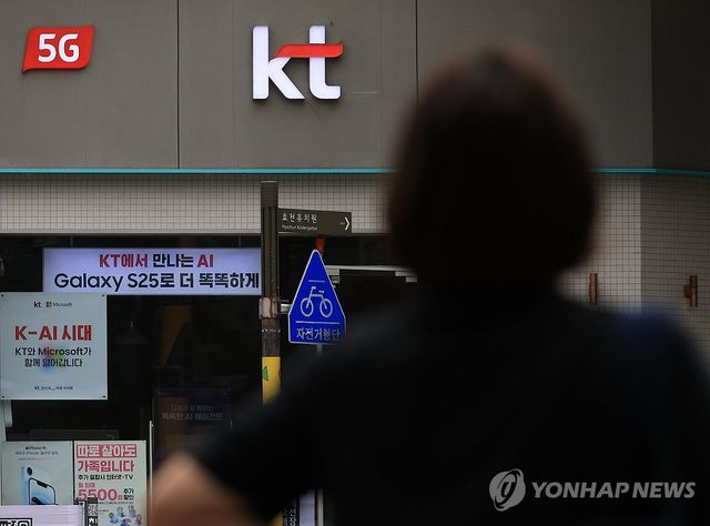 KT 소액결제 피해