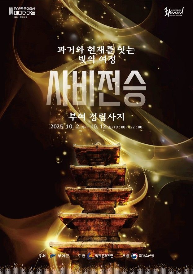 미디어아트 홍보 포스터