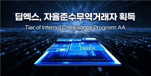 [딥엑스 제공. 재판매 및 DB 금지]