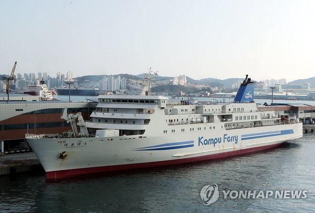 한일 국제 여객선