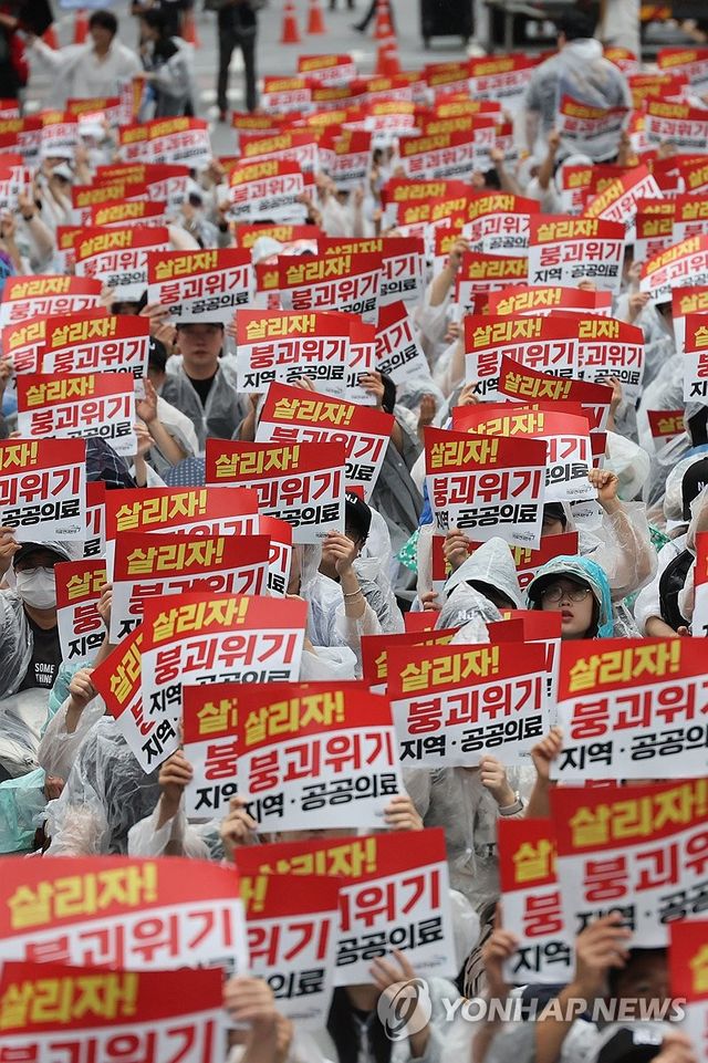 의료연대본부 "지역·공공의료 강화, 노동조건 개선 촉구"