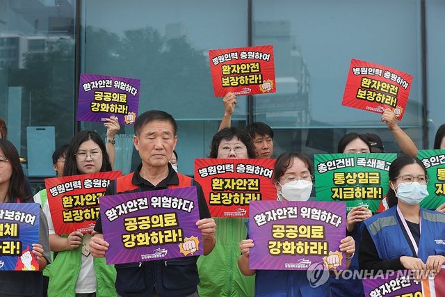 강원대병원 노조 "노동조건 개선" 촉구