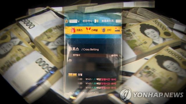 불법 스포츠도박 (CG)