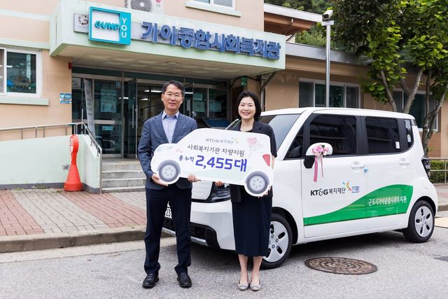 KT&G복지재단, 사회복지기관에 경차 150대 지원 - 1