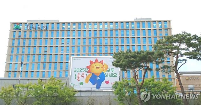 울산 울주군청 전경