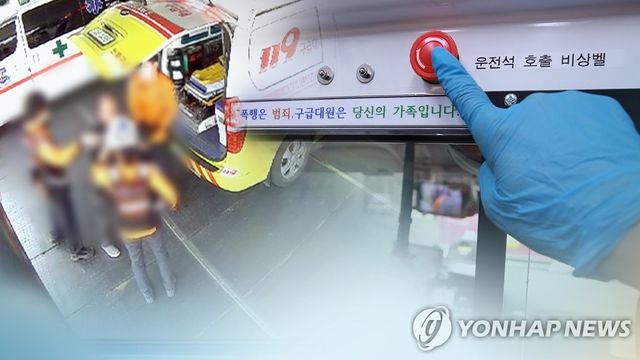 구급대원 폭행(CG)