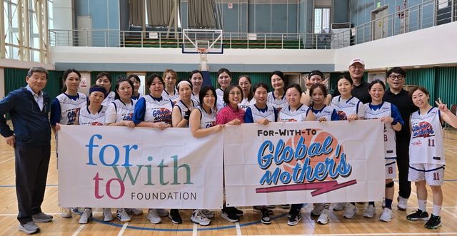 포위드투 글로벌 마더스 농구단