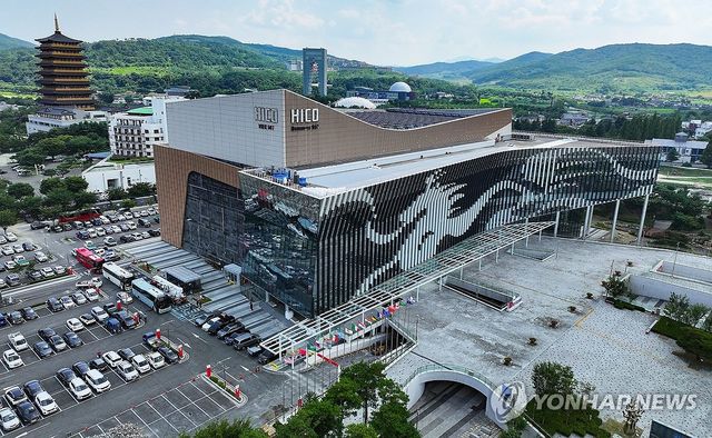 APEC 앞둔 '정상회의장' 경주화백컨벤션센터