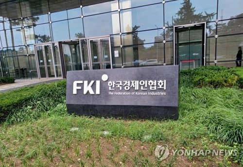 한국경제인협회