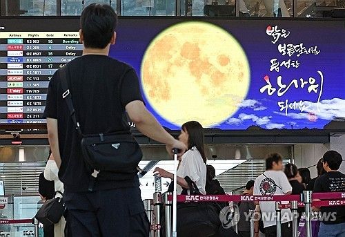 연휴 앞둔 공항