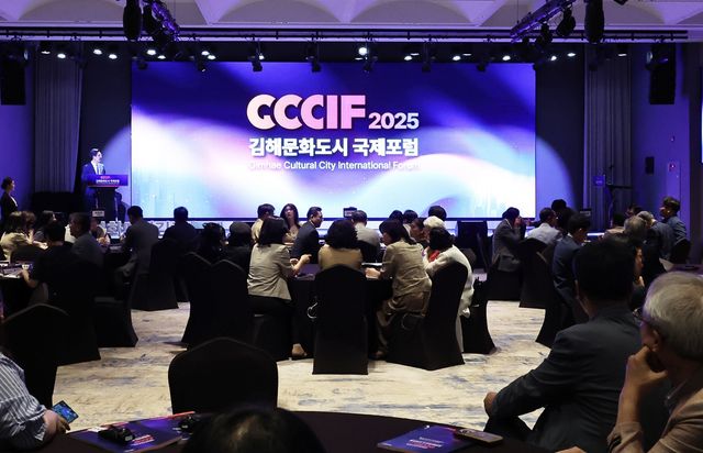 김해문화도시 국제포럼 모습