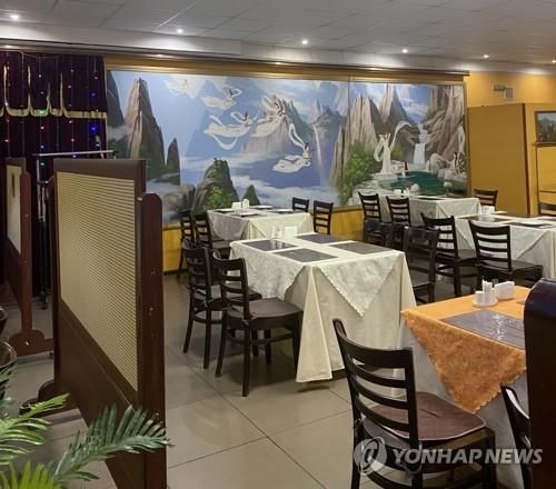 러시아 모스크바에 있는 북한 식당 '고려' 