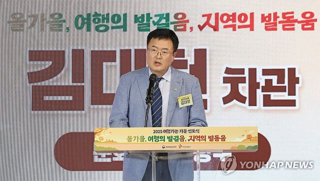 김대현 문화체육관광부 제2차관