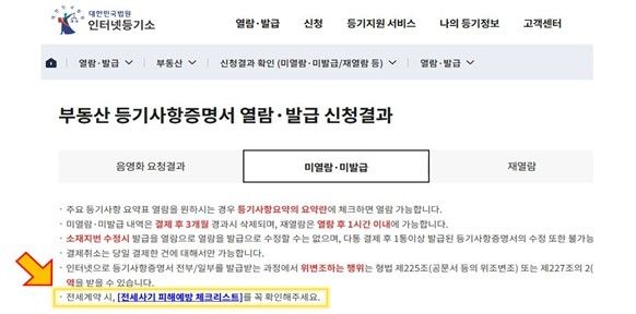 [국토교통부 제공. 재판매 및 DB 금지]