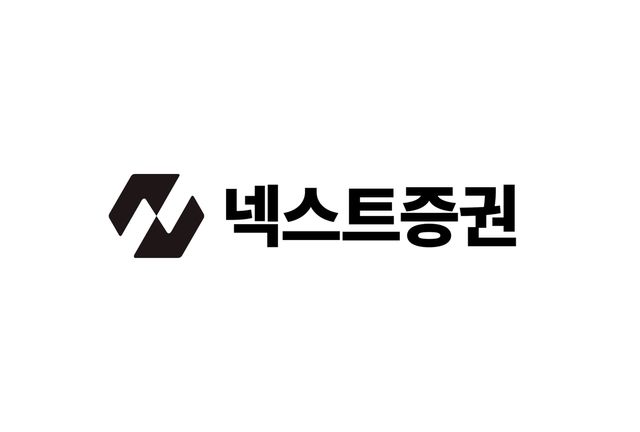 넥스트증권 회사 로고