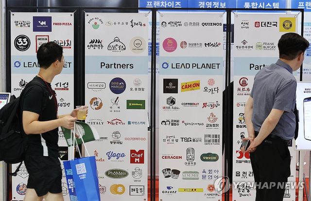 코엑스에서 열린 프랜차이즈 창업박람회