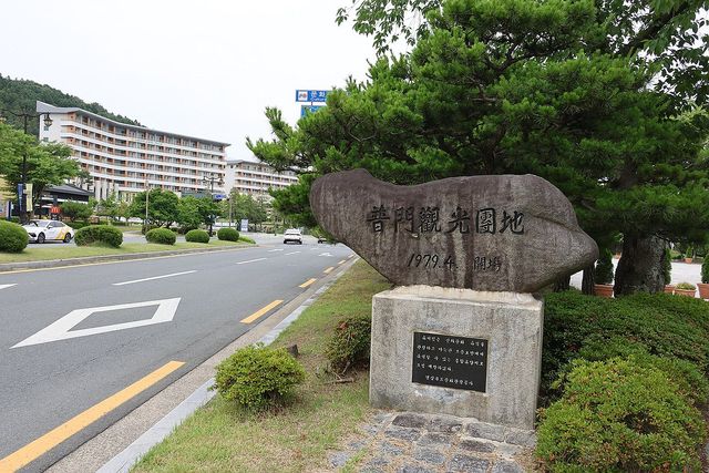 경주보문관광단지